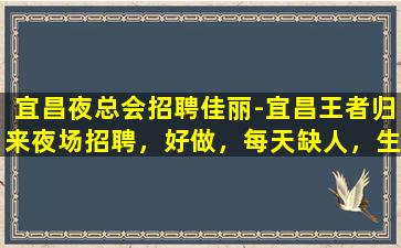 太原夜总会招聘