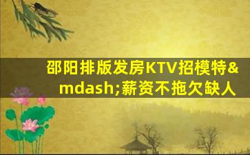 白山酒吧招聘